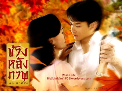 Bie & Pat in "Khang Lang Parp" the musical (2008)